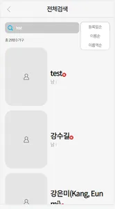 피츠버그한인중앙교회 요람 screenshot 0