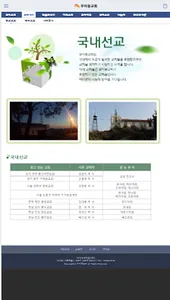 우이동교회 screenshot 0