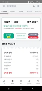 아파트리 입주자 screenshot 2
