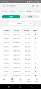 아파트리 입주자 screenshot 4