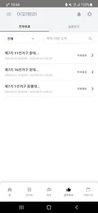 아파트리 입주자 screenshot 6