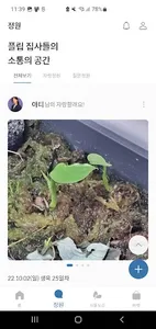 식물매니저 플립 - 식물키우기, 식물이름찾기, 식물관리 screenshot 1