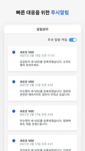 AS4U – VOC 고객관리 screenshot 4