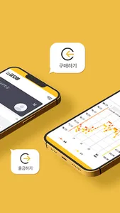 금모아 - 금투자, 금시세, 은시세, 소액투자 screenshot 1