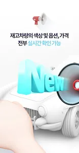 오토패스 - 장기렌트, 리스, 전국 신차재고 실시간확인 screenshot 4