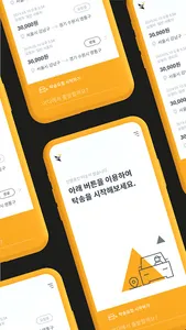 카인모빌리티 screenshot 0