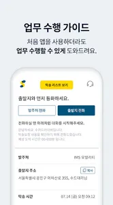 수퍼드라이버 screenshot 4