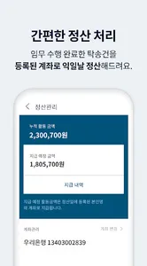 수퍼드라이버 screenshot 5