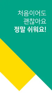 렌톡 탁송 - 중고차 딜러를 위한 탁송 플랫폼 서비스 screenshot 3