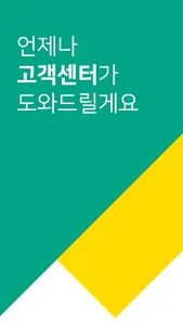 렌톡 탁송 - 중고차 딜러를 위한 탁송 플랫폼 서비스 screenshot 4