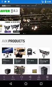 AVXshop screenshot 1