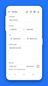 CRADE - 블록체인을 통한 투명한 자금관리툴 screenshot 1