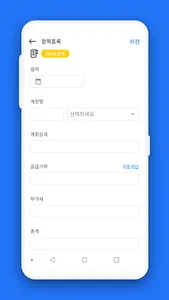 CRADE - 블록체인을 통한 투명한 자금관리툴 screenshot 2