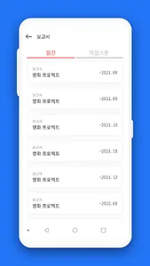 CRADE - 블록체인을 통한 투명한 자금관리툴 screenshot 3