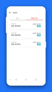 CRADE - 블록체인을 통한 투명한 자금관리툴 screenshot 4