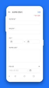 CRADE - 블록체인을 통한 투명한 자금관리툴 screenshot 5