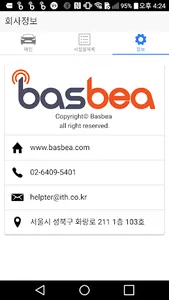 바쓰비시설관리 Demo screenshot 0