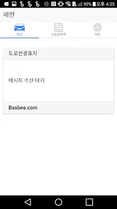 바쓰비시설관리 Demo screenshot 1
