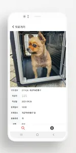 부산119 구조동물 screenshot 1