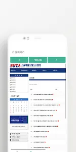 테니스타임 screenshot 1