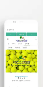 테니스타임 screenshot 3