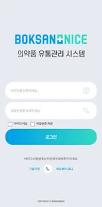 복산나이스 MO.BISS screenshot 0