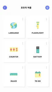 App for All - Free Utility screenshot 3