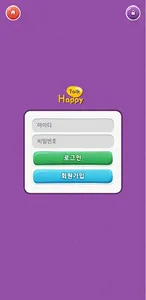 해피톡 screenshot 1