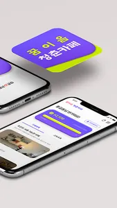꿈이음 청춘카페 screenshot 2