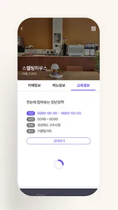 꿈이음 청춘카페 screenshot 6