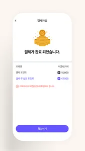 꿈이음 청춘카페 screenshot 7