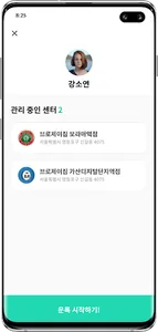 운톡 관리자(브로제이 관리자) screenshot 0