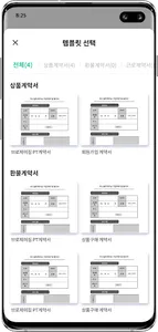 운톡 관리자(브로제이 관리자) screenshot 1