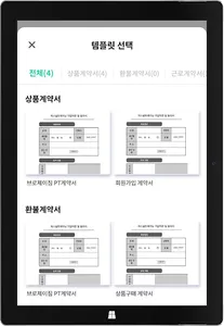 운톡 관리자(브로제이 관리자) screenshot 10