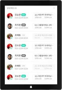 운톡 관리자(브로제이 관리자) screenshot 11