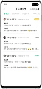 운톡 관리자(브로제이 관리자) screenshot 2