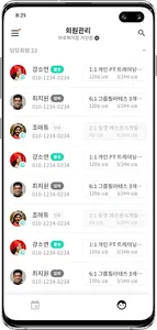 운톡 관리자(브로제이 관리자) screenshot 3