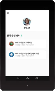 운톡 관리자(브로제이 관리자) screenshot 4