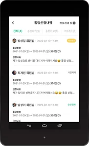 운톡 관리자(브로제이 관리자) screenshot 5