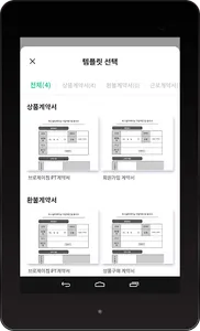 운톡 관리자(브로제이 관리자) screenshot 6
