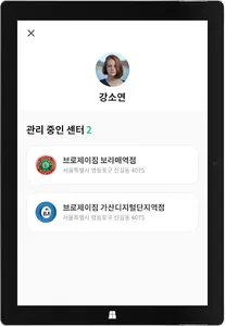 운톡 관리자(브로제이 관리자) screenshot 8
