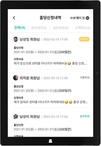 운톡 관리자(브로제이 관리자) screenshot 9