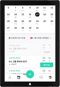 운톡(브로제이 온오피티) screenshot 15