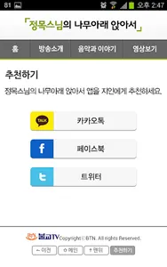 정목스님의 나무아래 앉아서 screenshot 5