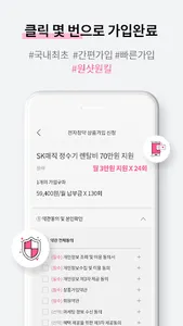 버킷마켓 – 꿈꾸던 삶을 담다 screenshot 4