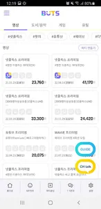 벗츠 - OTT 구독공유서비스 최대 90% 싸게 screenshot 4