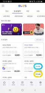 벗츠 - OTT 구독공유서비스 최대 90% 싸게 screenshot 6