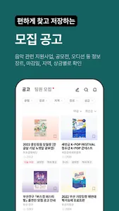 BUV GROUND - 음악 커뮤니티 screenshot 3