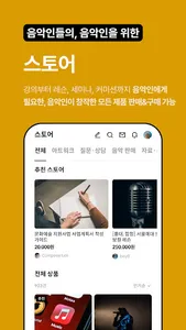 BUV GROUND - 음악 커뮤니티 screenshot 4
