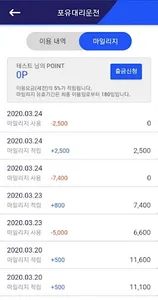 포유대리 (고객용) screenshot 1